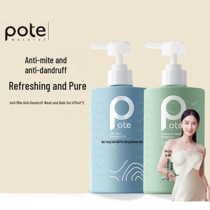 Baite Anti-Dandruff Sea Salt & Seaweed Hair & Body Wash Set