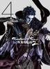 Thunderbolt Fantasy Tori Kenyuki 2 4 (Limited Edition) [Blu-ray]