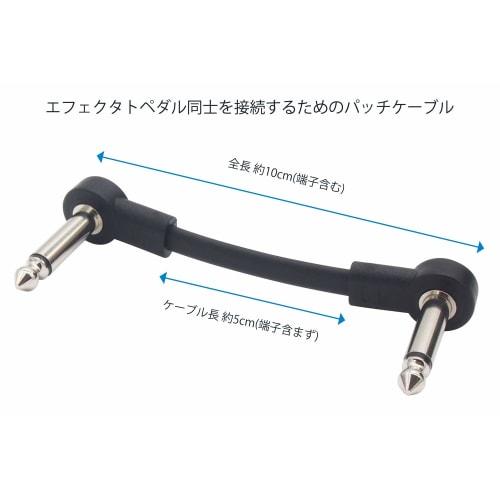 Audiophile Patch Cables, 6.35mm, Double-Ended, L-Shaped, Flat Cables, for Connecting To Effects Pedals, Approx. 10cm, Set of 4