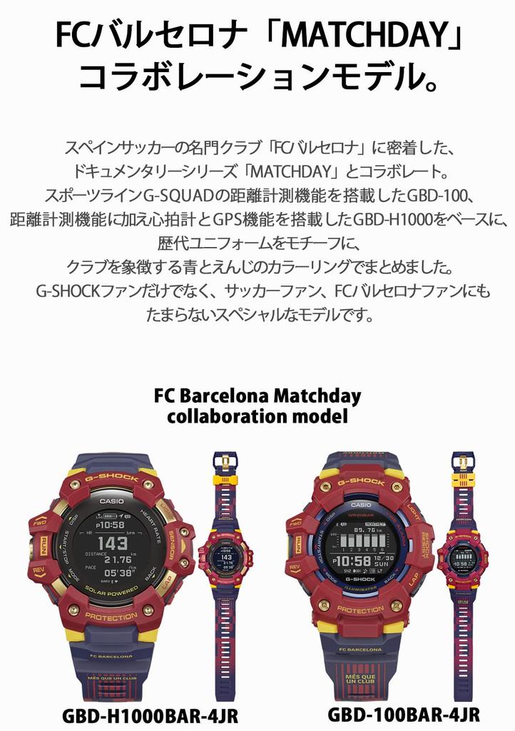 Sportuhr FC Barcelona Spieltag Kollaborationsmodell Mehrfarbig [Casio] G-Shock G-SQUAD GBD-H1000BAR-4JR Herren