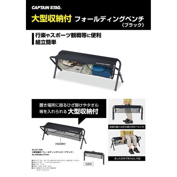 Captain Stag Captain Stag Uc 1828 [folding Bench With Large Storage  Black ]