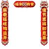 Traditional New Year Couplets Set 3D Spring Festival Supplies  New Year Gift