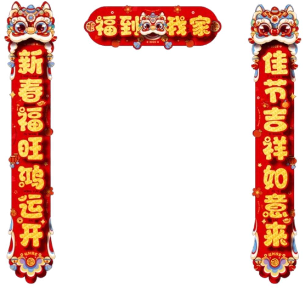 Traditional New Year Couplets Set 3D Spring Festival Supplies  New Year Gift