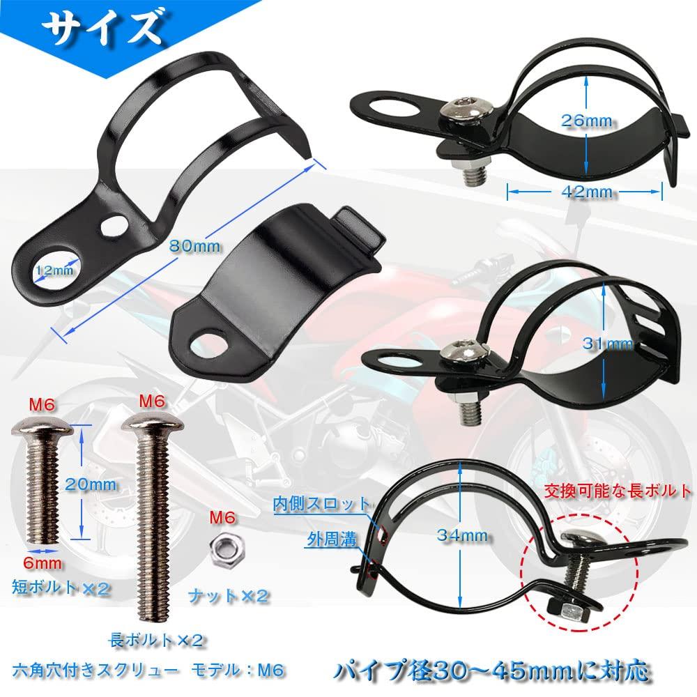 Universal Turn Signal Stay, Set of 2, Black, Fork Clamp, 1.2 - 1.8 Inches
