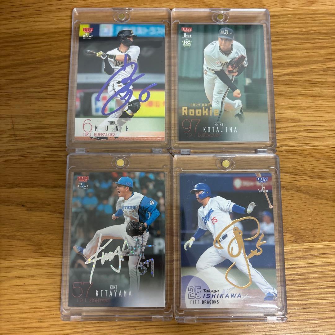 Used BBM professional baseball card set of 4
