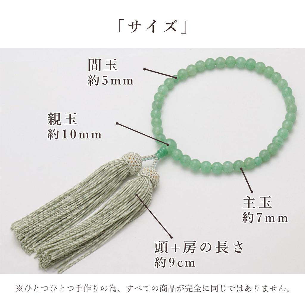 Women's Buddhist Prayer Beads, Kyoto Style, Aventurine, Silk Tassel, Suitable for All Sects, Informal Funerals, Buddhist Altar Accessories, Item
