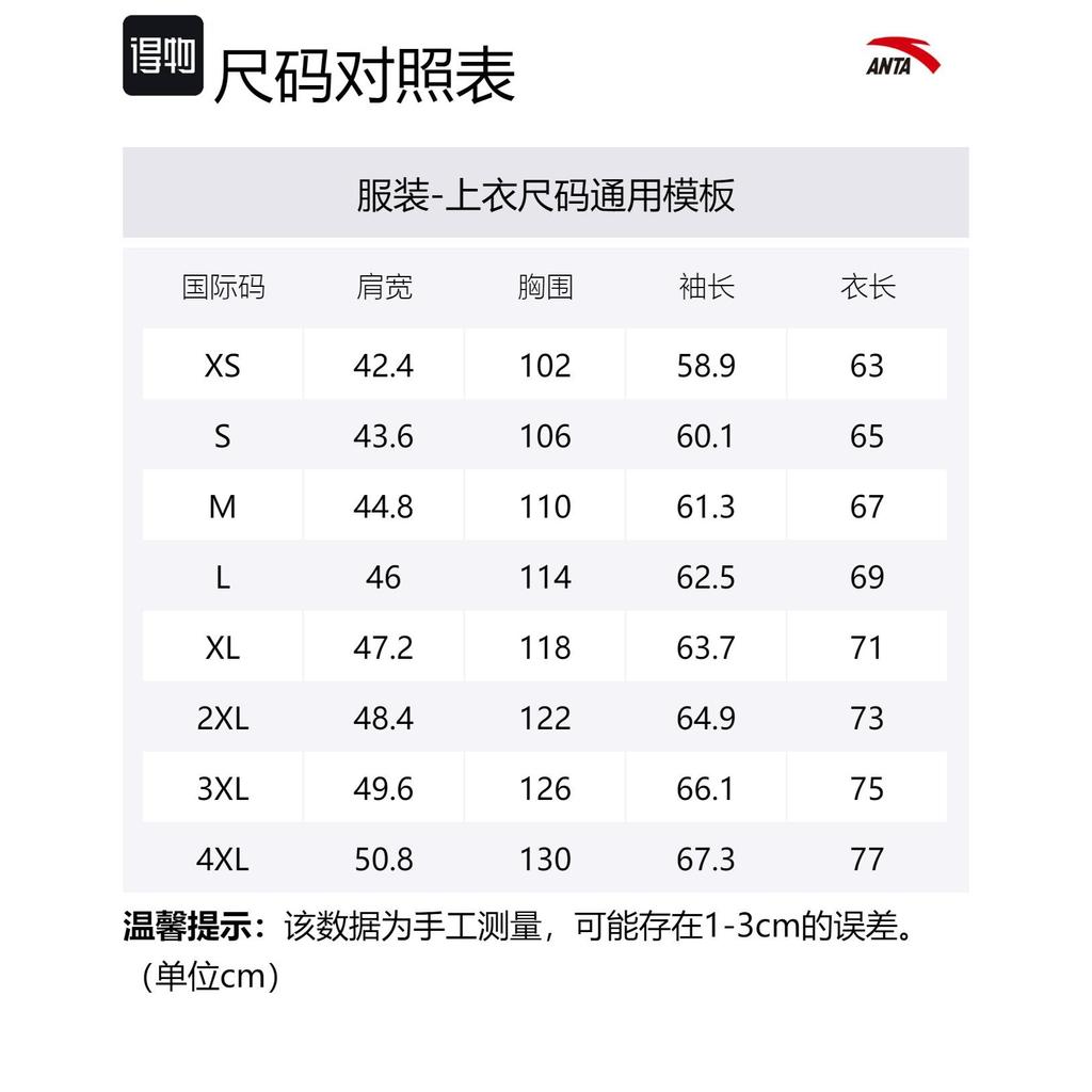 Anta Variety Training Collection Jackets & Coats Men's Basic Black 152417603-3