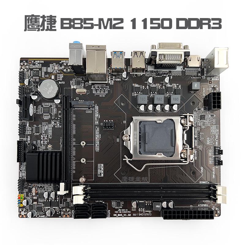 

Ігрова материнська плата Eagle Jet B85-1150 DDR3 M.2 з інтерфейсом DVI/VGA/HDMI та PS2 32GB