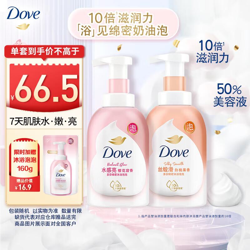 Dove Rich Bath Foam Duo