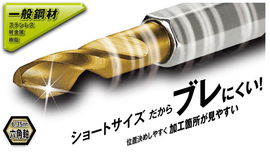 Takagi EARTH MAN Short Ironworking Drill with Hexagon Shank Short Size for Less Wobbling,