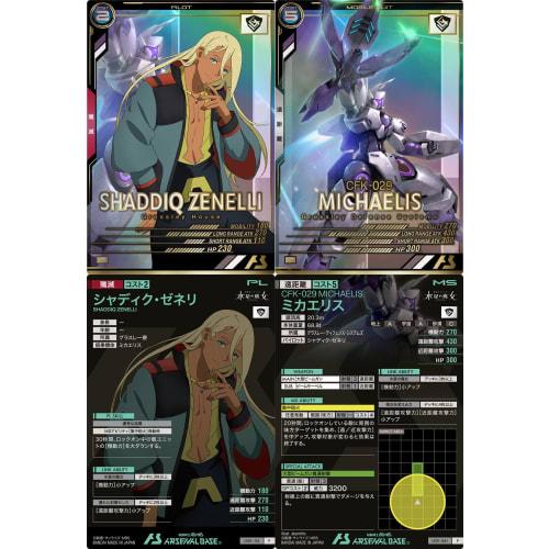 Arsenal Base) LX01-114 Shadik Zeneli LX01-061 Michaelis (Pilot & Mobile Suit 2-Piece Set) Witch of Mercury