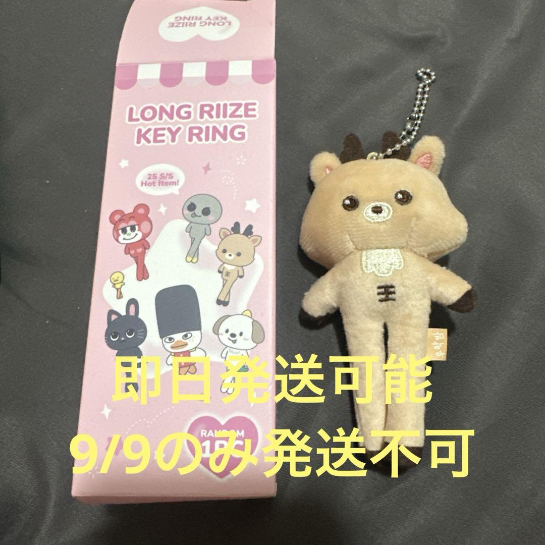 

[USED] LONG RIIZE KEYRING Songchan Urabat
