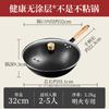 Zhang Xiaoquan Refined Iron Stir-Fry Wok