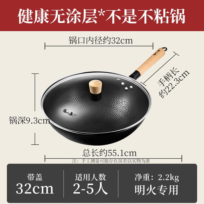 Zhang Xiaoquan Refined Iron Stir-Fry Wok