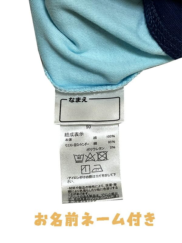 Nakata Anpanman Baikinman/Dadandan Briefs, 2-Piece Set, Front Closure, Smooth, for Boys, IA6457 [100cm]