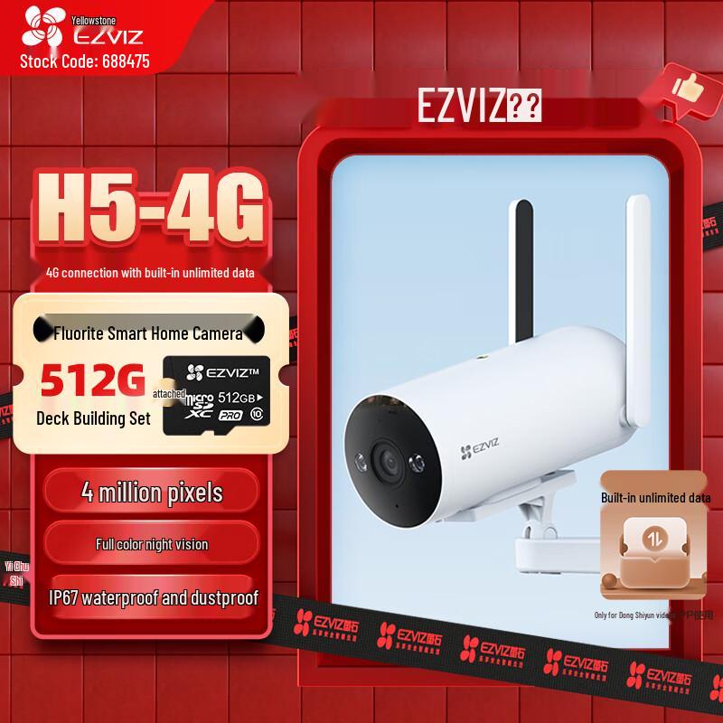 

Ezviz H5 4G Smart Outdoor Security Camera (CN version) Camera