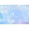 Mogugu - Glue-free Pointy Multipack False Eyelashes Cluster