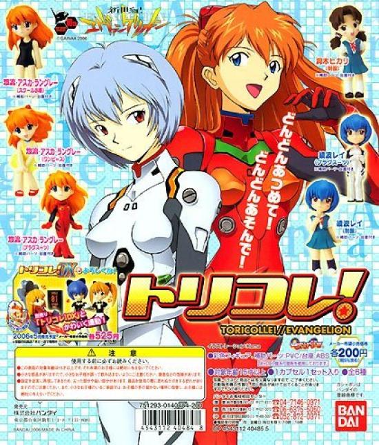 Полный набор из 6 фигурок Gashapon Neon Genesis Evangelion Tricolle