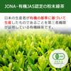 Organically Grown, Pesticide-free, and Chemical-free, Shizuoka Prefecture-grown First-grade Green Tea Powder. 100% Catechin-rich, Nutritious Powdered