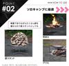 NANGGEAR Camp Bonfire Stand Fire Pit Stainless Steel Mesh Solo Grill Large Color (Nanko Gear) 11105-H2 (SOLO-303-H2)