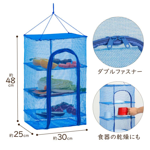 Astro Polyethylene Drying Basket, Blue, 3-Tier, Vegetable Drying Net, Multi-Purpose Drying Basket, Dry Net, for Dried Fish and Other Dried Goods, Fold
