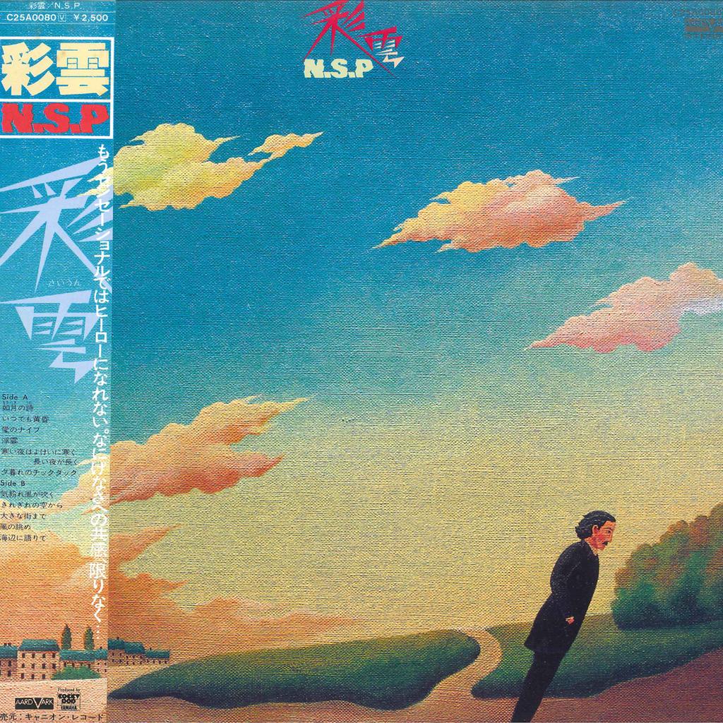 LP Record  - Saiun C25A0080 AARD VARK 1980 Japan Obi Japanese Pop/Rock
