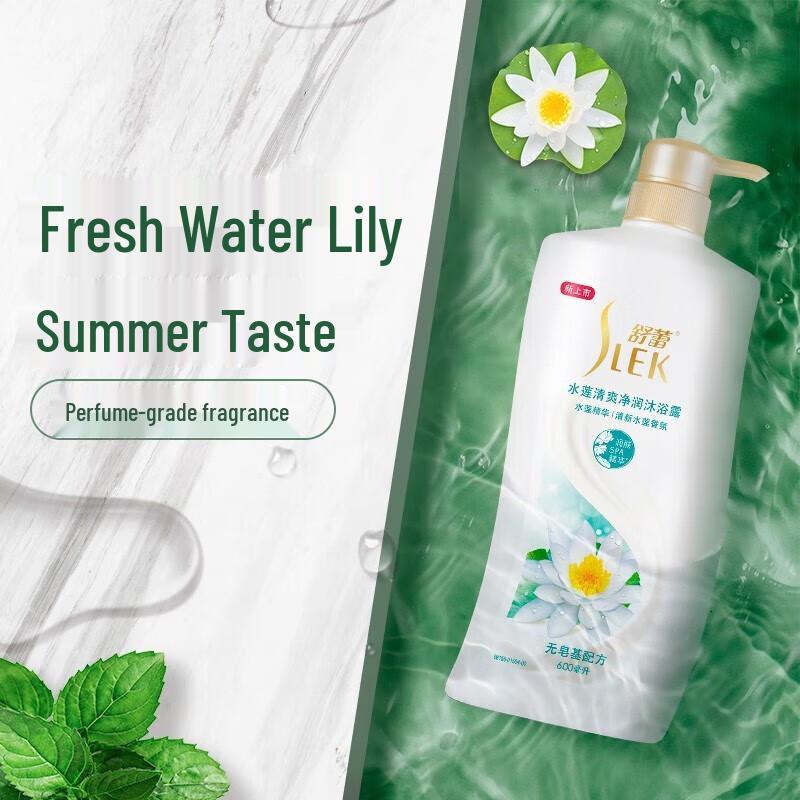 Shu Lei Lavender Shower Gel