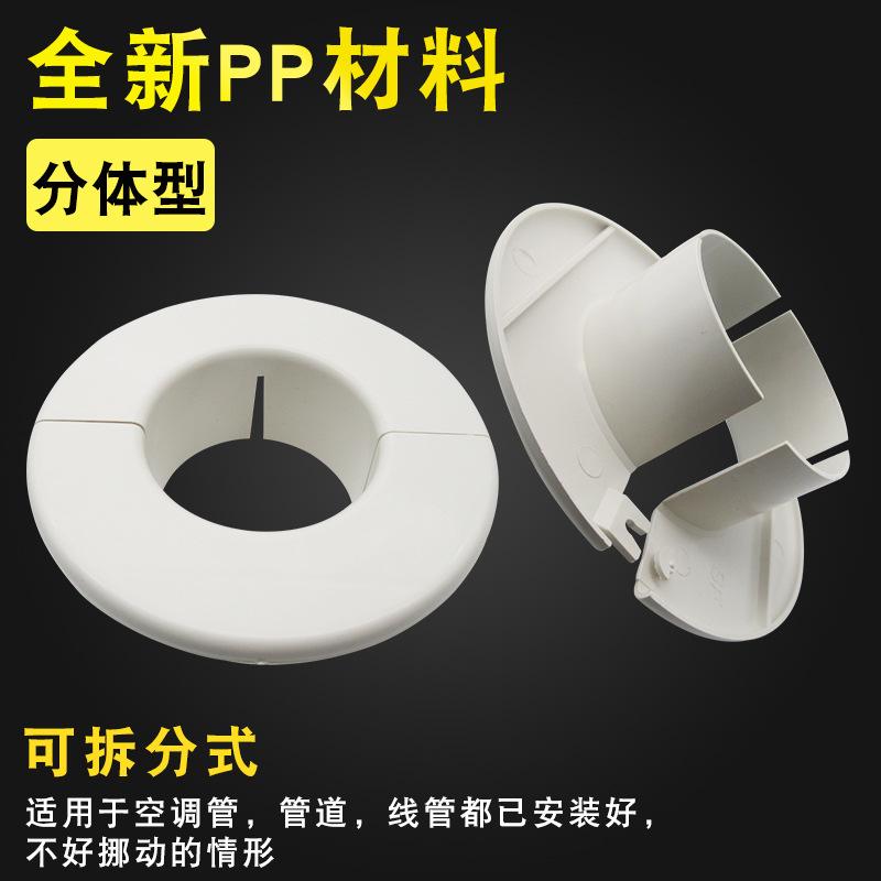 Conditioner Hole Cover Wall Vent Pipe Decorative for Opening Size 55 Inner Diameter 58mm