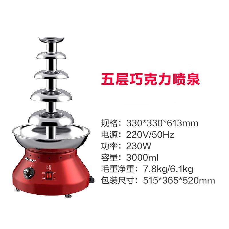 Commercial Chocolate Fountain Machine,Five-Layer Stainless Steel Waterfall Party or Wedding,Professional Buffet Dessert Display