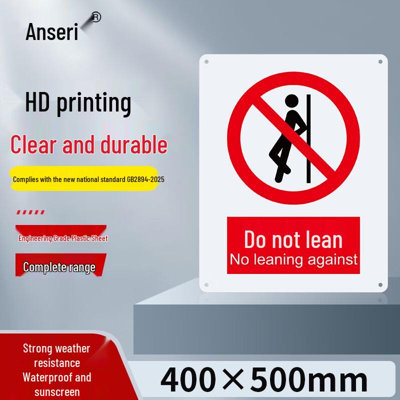 No Leaning Prohibition Safety Sign 40x50cm