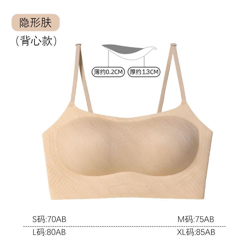 Traceless Lift Invisible Liquid Foundation Underwear Women's Sling Vest Thin Shoulder Strap Comfortable and Breathable Non-running Cup Integrated Bra