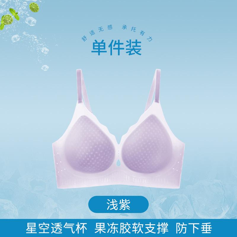New Ultra-thin Soft Support Upper Support Anti-sagging Cool Breathable Bra Cover Summer Thin