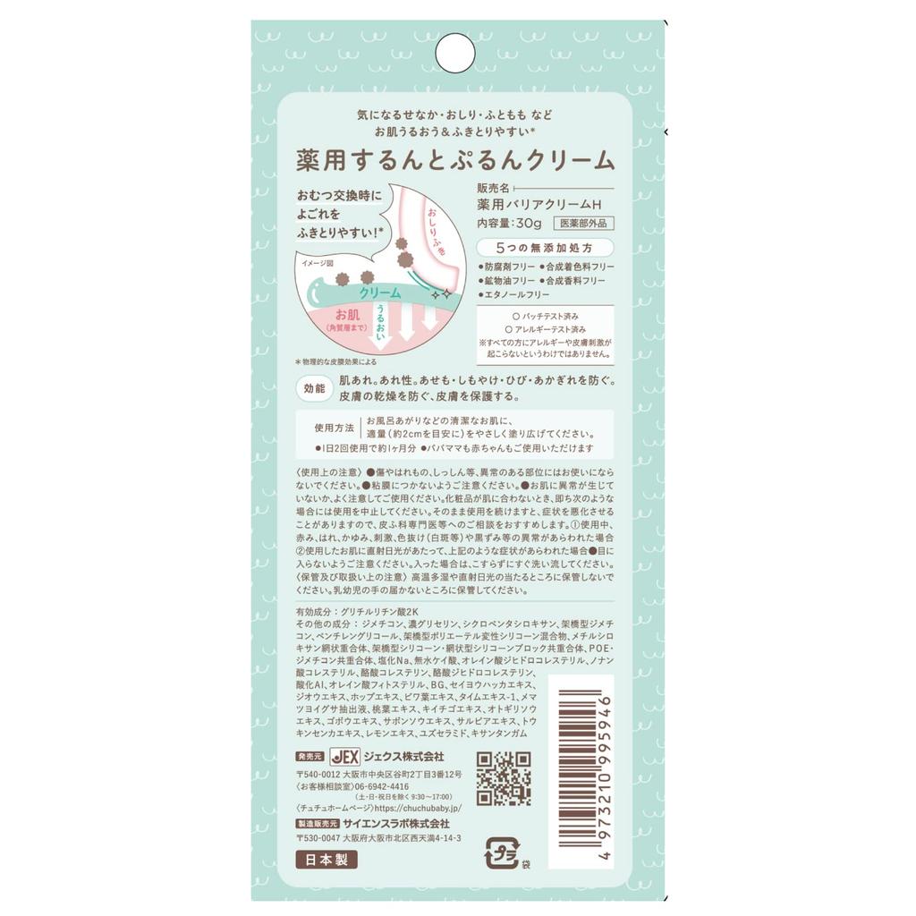 JEX ChuChu Medicated Sun and Purun Cream 30g Poo Wipe Pee Moisturizing Lasting Diaper Changing Peach Leaf Made In Japan Quasi-drug