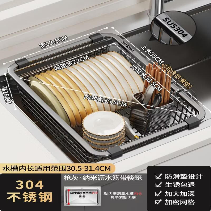 Stainless Steel Kitchen Sink Drain Basket with Chopstick Holder