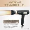 Koizumi Hair Ion High Salon Brushless DC Automatic 5 Levels of Air Flow Scalp Black Dryer, Balance, Speed, Sense, Motor, Hot/Cold Switching,