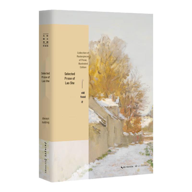 Famous Writers' Illustrated Essay Collection