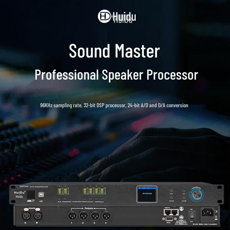 HuiDu DSP260 Professional Speaker Processor (CN Version)