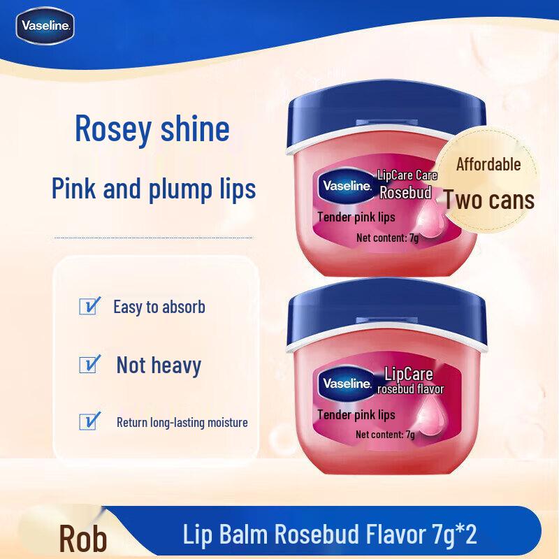 Вазелин Lip Jelly Бальзам для губ