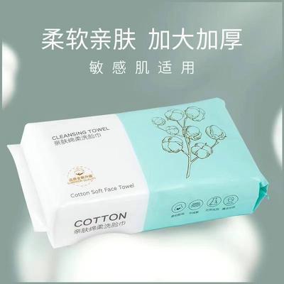 Face Towel Disposable Facial Wipe Soft Cotton Towel Pull-out Type Cotton Thickened Beauty Salon Makeup Removal And Face Cleaning Towel.