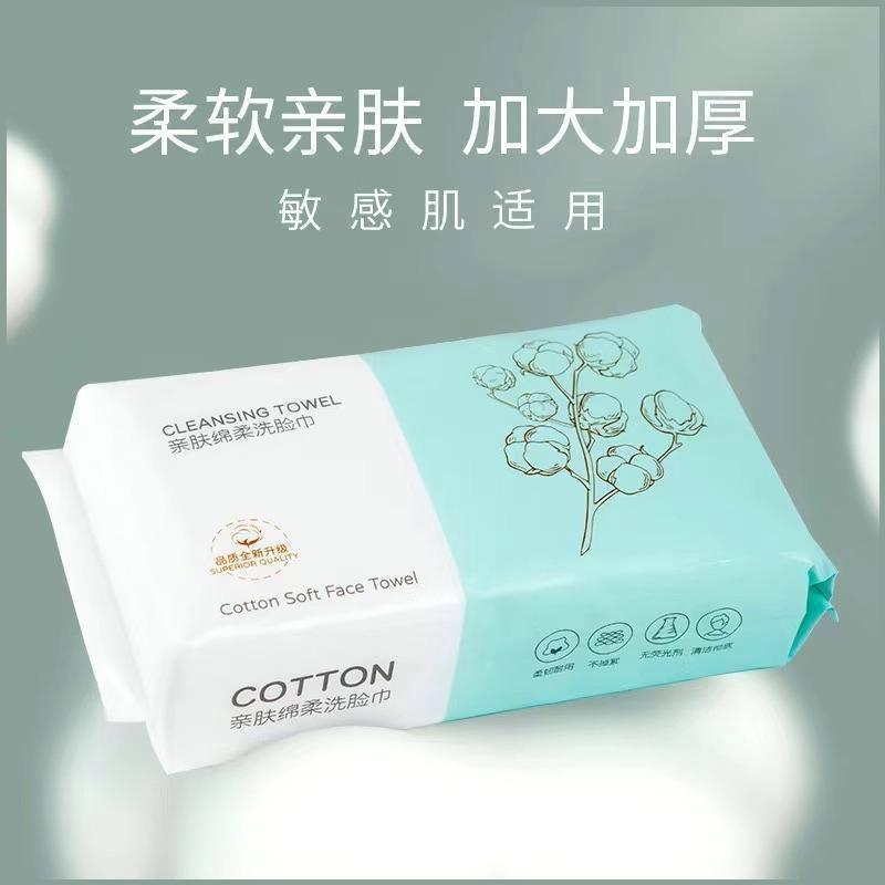 Face Towel Disposable Facial Wipe Soft Cotton Towel Pull-out Type Cotton Thickened Beauty Salon Makeup Removal And Face Cleaning Towel.