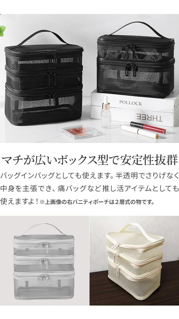 Mesh Vanity with Vanity Mesh Makeup Travel Spa Simple Large GPT Cream [Suitcase Company] Pouch, 3-Tier Handles, Case, 3-Layer Case, Pouch, Pouch, Bag,