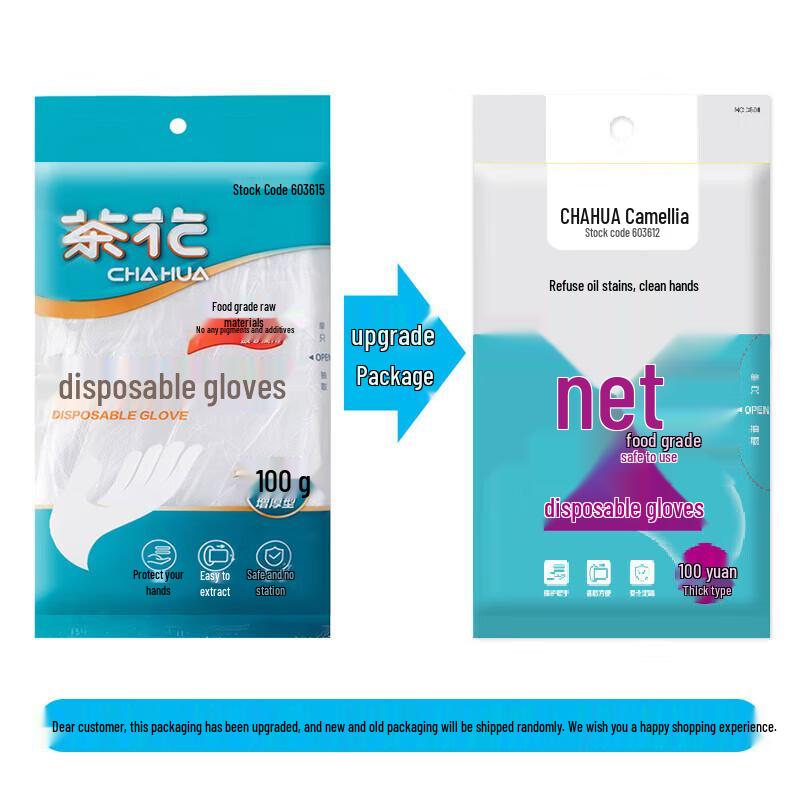 Chahua Disposable Thickened PE Plastic Gloves (200 Count)