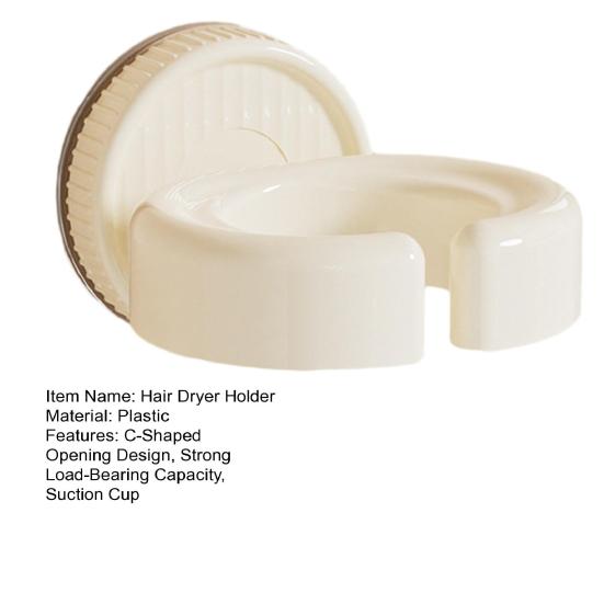Yousheng Hair Dryer Storage Rack Suction Cup Installation No Drilling C-Shaped Opening Strong Load Bearing Hair Dryer Stand Bathroom Organizer