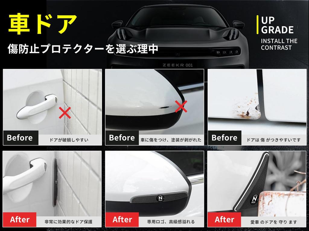 Hong Da N-BOX Dedicated Car Door Scratch Protector, Door Guard, n Box Accessories nbox