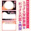 Sakura Tsumiki, eine ordentliche und saubere Studentin, Privatlehrerin, VTuberin, Nicht-Penetrierendes Onahole, 310g, Tama Project