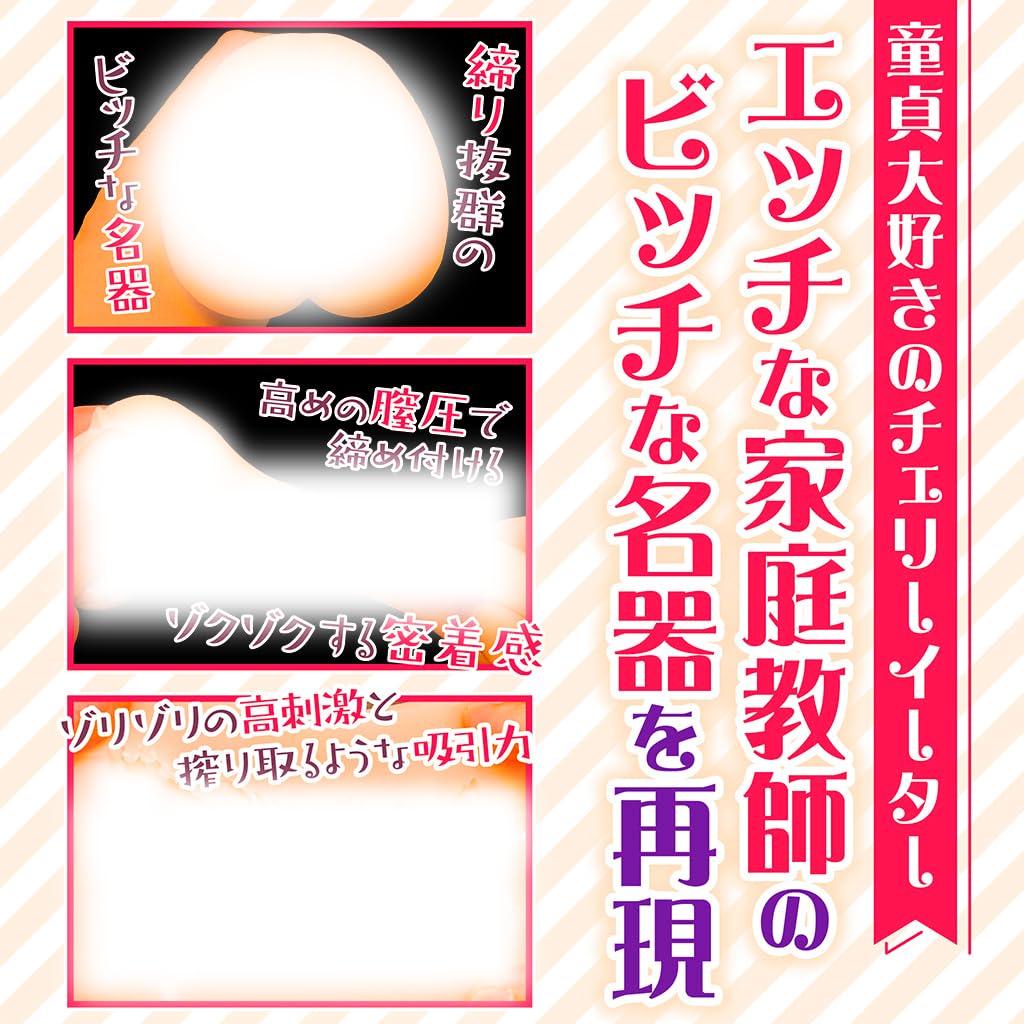 Sakura Tsumiki, eine ordentliche und saubere Studentin, Privatlehrerin, VTuberin, Nicht-Penetrierendes Onahole, 310g, Tama Project