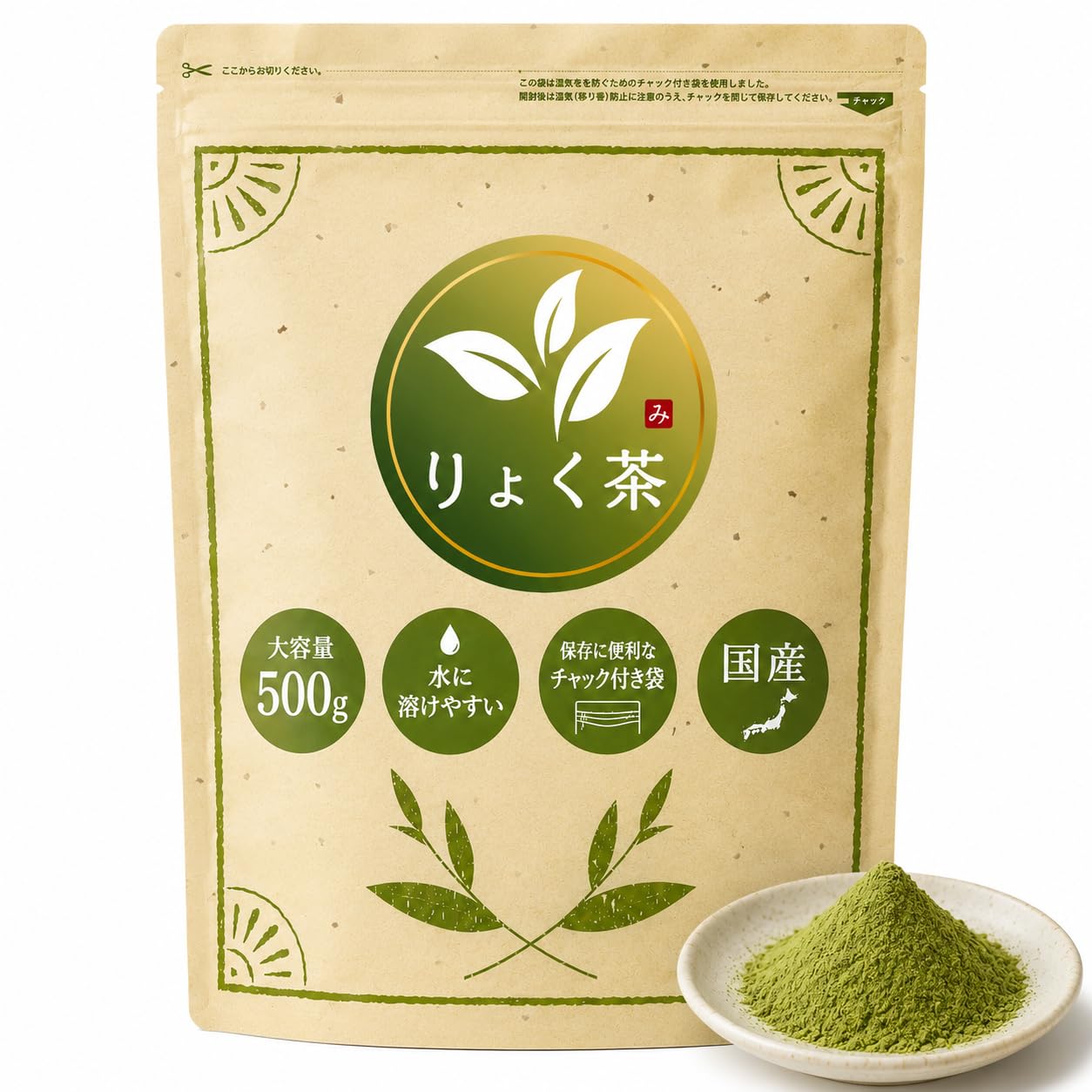 Powdered Green Large 500g 1000 Easily Dissolves in Convenient Resealable Tea, Domestic, (Approx. servings), Water, Bag.