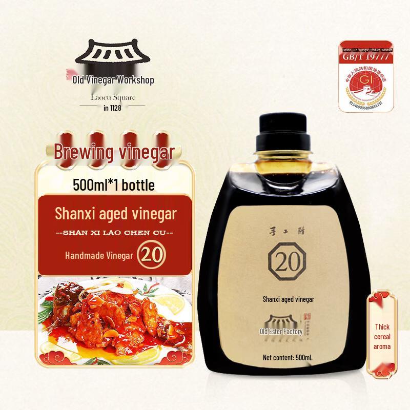 Выдержанный уксус Лао Цу Фан из Шаньси 500ml