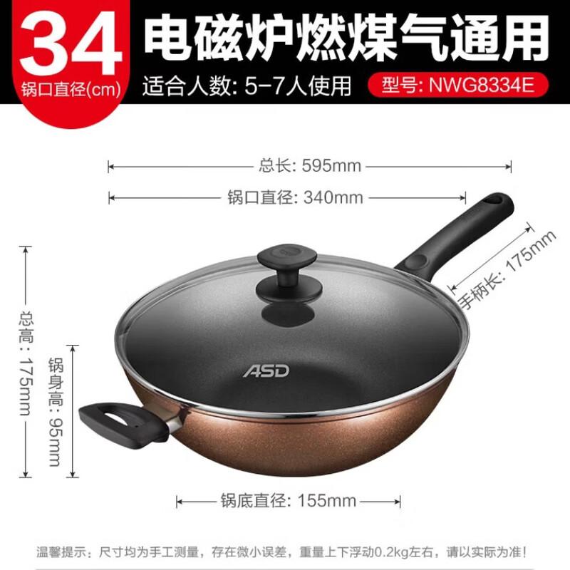 Aisida 34cm Non-stick Flat-Bottom Wok