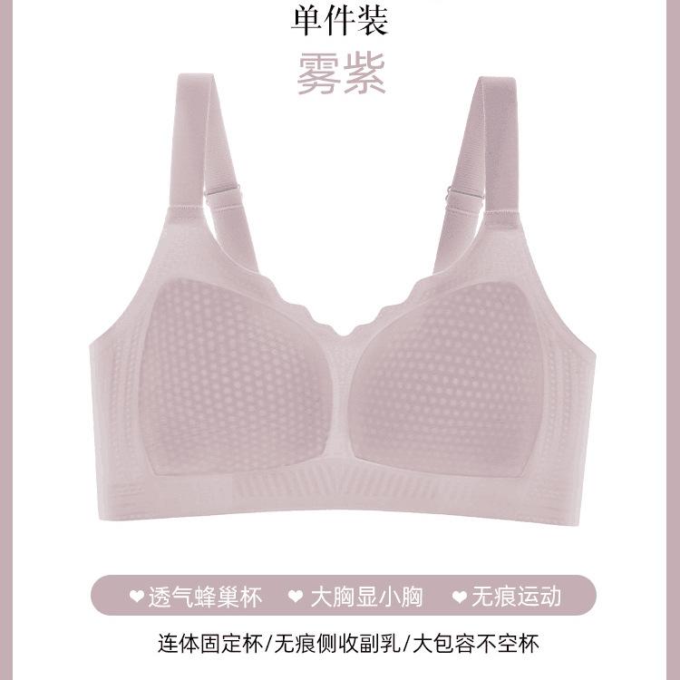 D Honeycomb Cup Ultra-thin and light breathable cup bra anti-sagging gathering no steel ring bra